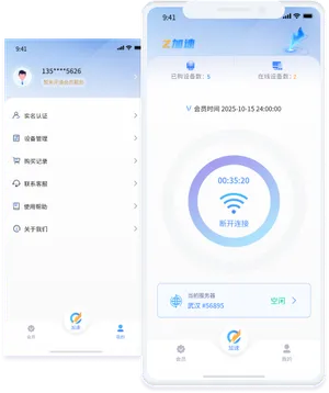 Z加速客户端线路连接与账号管理界面